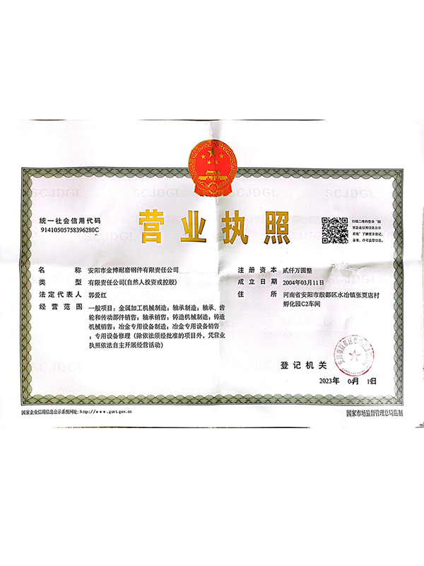 營業執(zhí)照